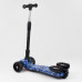 Дитячий самокат Best Scooter MAXI 46189. З парогенератором, музика, дим, світло, складане кермо. Синій